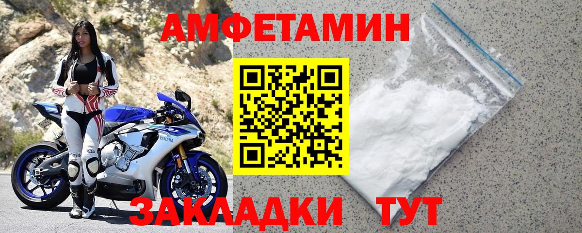 Амфетамин VHQ  АМФЕТАМИН  Феодосия  Вход с VPN  АМФЕТАМИН 