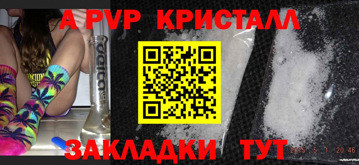 Альфа ПВП VHQ  Вход с VPN  Феодосия  Alfa_PVP  Alpha PVP VHQ 