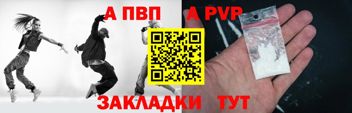 А ПВП мука Феодосия