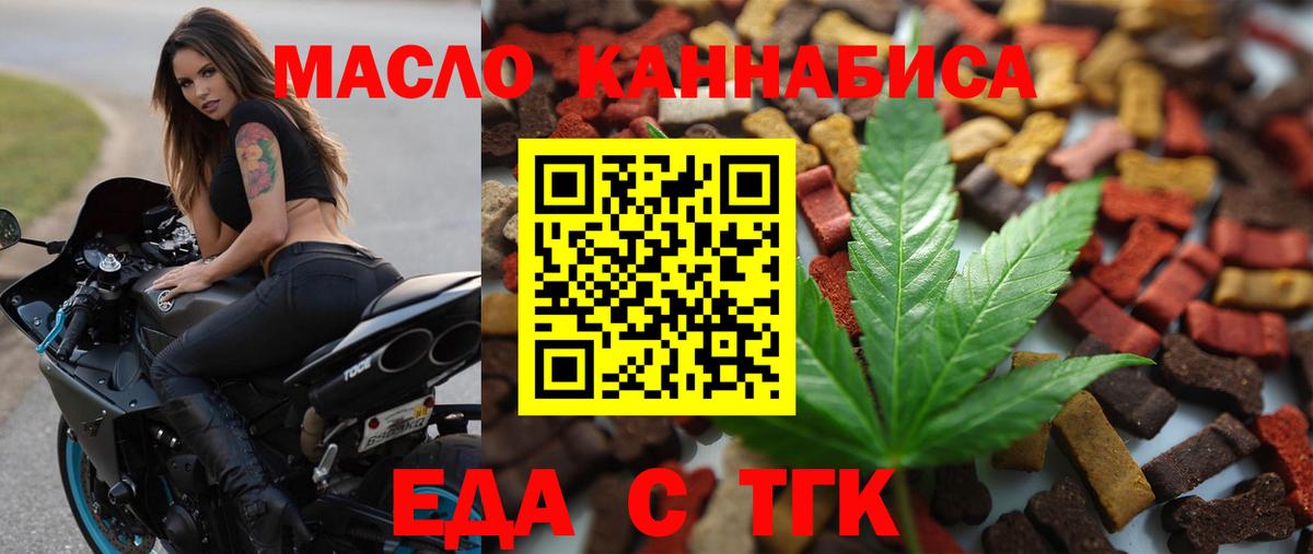 Феодосия  Печенье с ТГК марихуана  Вход с VPN 