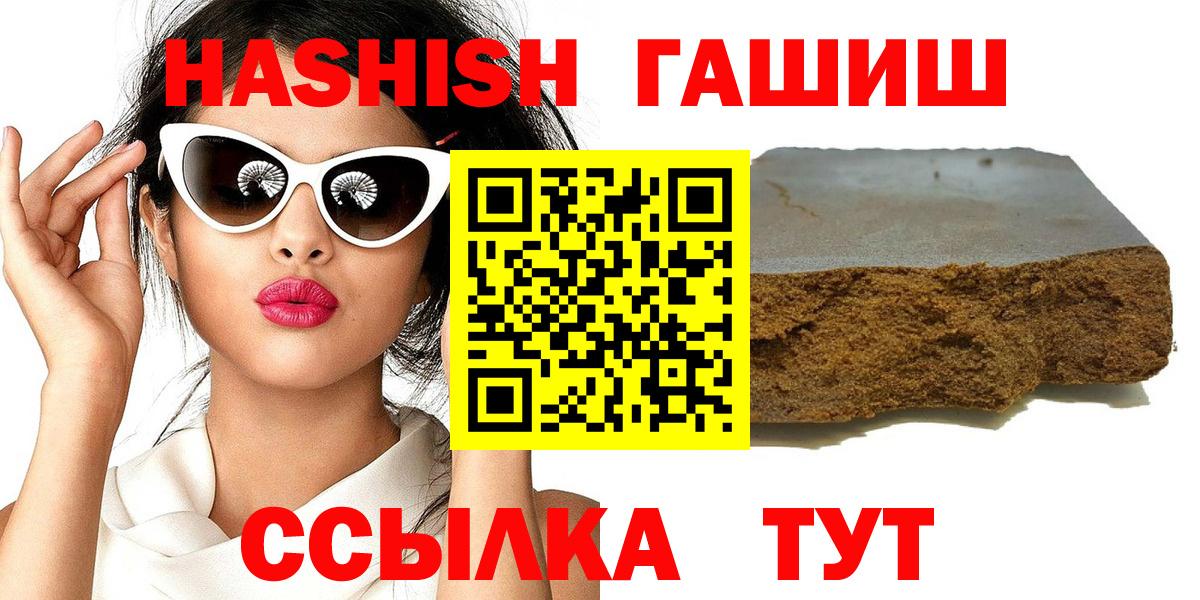 ГАШИШ Cannabis  Вход с VPN  Феодосия  Гашиш гарик 