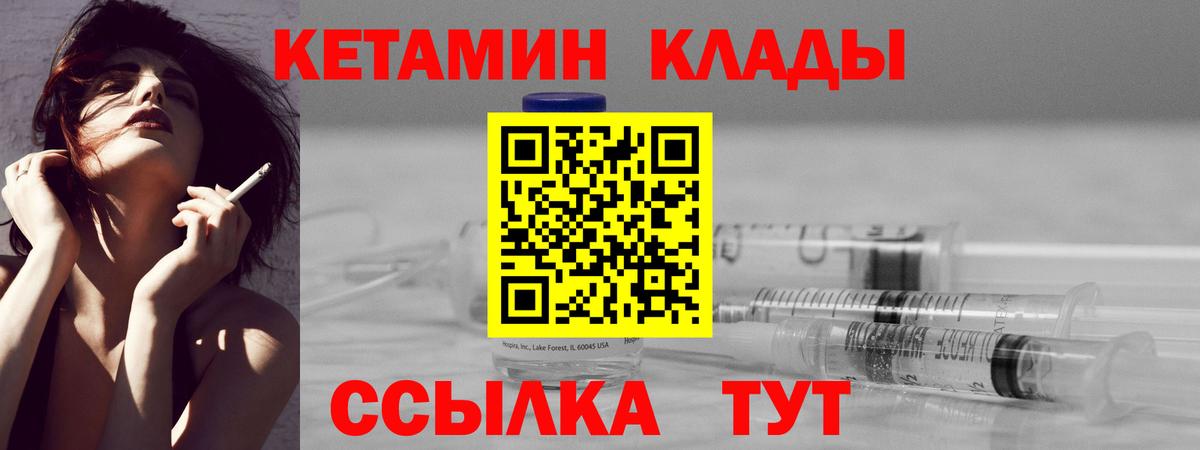 Феодосия  КЕТАМИН VHQ    рабочий сайт  КЕТАМИН VHQ  Вход с VPN 