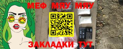 мефедрон мука Наро-Фоминск