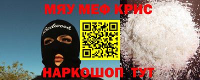 мефедрон мука Наро-Фоминск