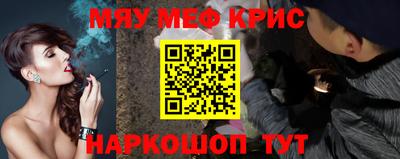 мефедрон мука Наро-Фоминск