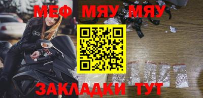 мяу мяу мука Нальчик