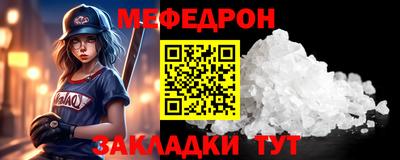 мяу мяу мука Нальчик