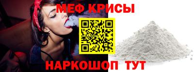 мефедрон мука Наро-Фоминск