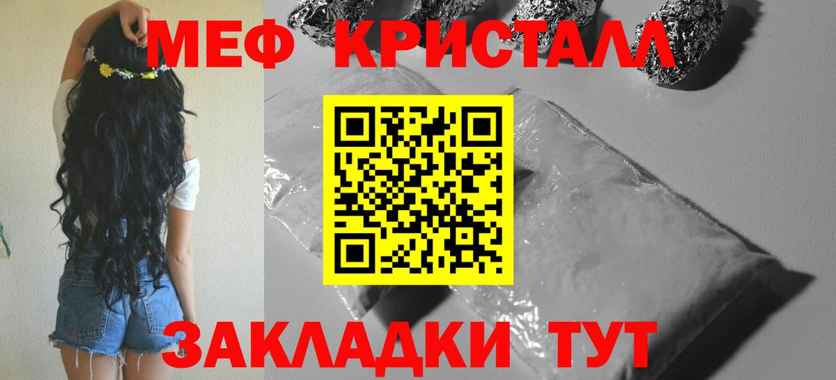 Меф кристаллы Феодосия