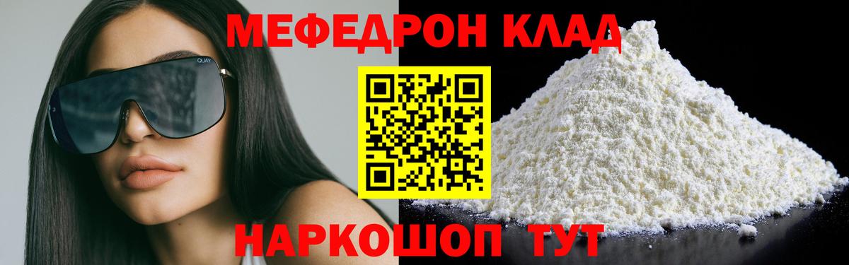 Мефедрон  Вход с VPN  Мефедрон  Феодосия  МЕФ кристаллы  МЯУ-МЯУ 4 MMC 