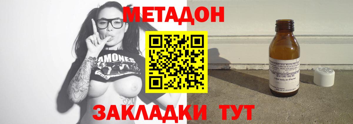 Метадон VHQ Феодосия