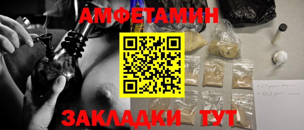 Метамфетамин  Первитин пудра  Вход с VPN  Феодосия 