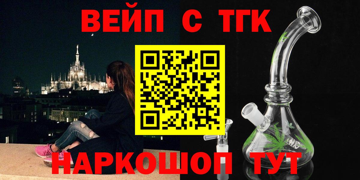 Дистиллят ТГК жижа  Вход с VPN  ссылка на мегу как войти  Феодосия  ТГК THC oil 