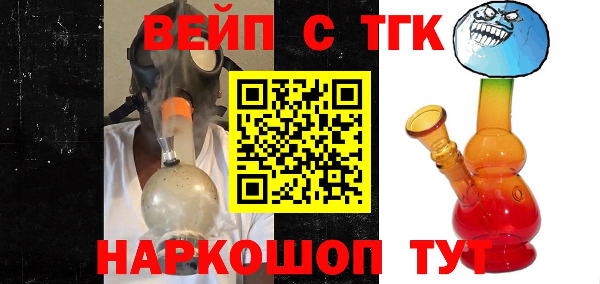 ТГК жижа Феодосия